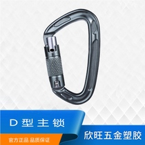 Manufacturer direct selling rock climbing main lock outdoor climbing silk buckle lock automatic lock yoga lock hanger bed lock quick hanging buckle 24KN