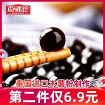 Zhenwei regular pearl powder round milk tea black pearl black sugar Boba Pearl ingredients milk tea shop dedicated