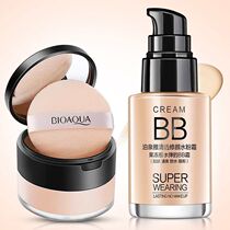 (BB cream makeup powder) concealer whitening moisturizing Foundation does not take off makeup long lasting parity female powder set