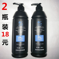 Helens Chunzhen Lanolin hair scales Gel Cream Hair care moisturizing styling gel water Men and Women styling 2 bottles