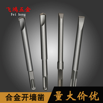 Electric hammer drill bit alloy square shank round shank hexagon cement concrete stone slotted Wall cloth line flat tip chisel