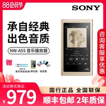 Sony Sony NW-A55 Lossless mp3 Music Player HIFI Noise Reduction Bluetooth Portable Student Walkman