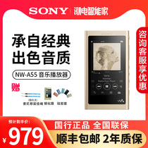 Sony Sony NW-A55 lossless mp3 music player HIFI noise reduction Bluetooth portable student Walkman