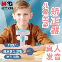  Chenguang sitting posture corrector Childrens anti-bow artifact Anti-myopia writing rack Anti-hunchback student bracket Primary school students with vision protector with voice writing sitting upright posture writing homework artifact