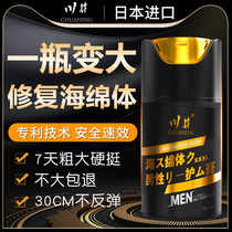 Male products sexual health thickening hard growth permanent penis enlargement cream cavernous body repair damaged regeneration