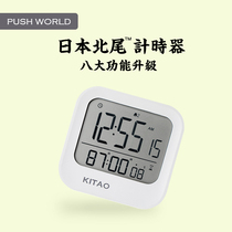 Japan can vibrate the timer alarm clock dual-use student self-discipline graduate school question reminder clock stopwatch silent timing