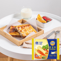 Cheese slices Miao Ke Lan Burger instant noodle sandwich special home baking material cheese cheese slices