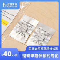 (Dad evaluation)Japan Riken special formaldehyde detector fp-30 test paper supplies