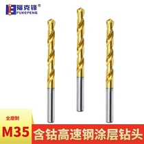  Stainless steel titanium plated drill bit 8 05 8 15 8 25 8 35 8 45 8 55 8 65 8 75 8 85