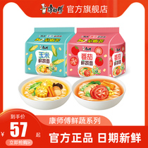 Master Kang Fresh Vegetable Noodles Mushroom Tomato Corn 20 Bags 12 Barrels Instant Noodles Bags Instant Noodles Mix and Match Instant Food