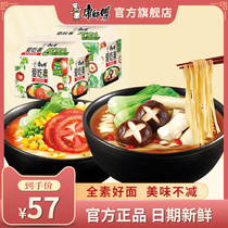 Master Kong instant noodles Love to eat vegetarian tomato fresh vegetables assorted mushroom bags 20 bags of combination vegan noodles boiled noodles Instant noodles
