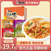  Master Kang instant noodles instant noodles whole box braised beef noodles combination mix and match Dormitory instant ramen bags packed with good taste