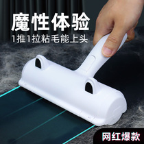 Cat hair cleaner Sticky hair device Hair removal and hair removal artifact Bristle pet bed up clothes floating hair scraping cat hair