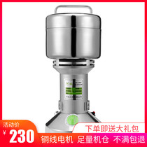 Sanqi grinder 350g threaded herbs portable household food milling machine Ultrafine grinding machine dry mill