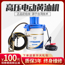 Electric butter gun 24V rechargeable oil Machine 220V automatic excavator dedicated portable high pressure butter