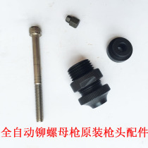 Gun head m3-m12 m6 automatic riveting screw gun riveting gun pneumatic riveting screw gun head screw fittings