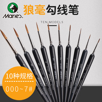 Marley brand Wolf hookline pen G1220 watercolor gouache nylon hook brush hand drawn stroke pen small brush fine meticulous brush line set gouache acrylic Chinese painting meticulous stroke stroke pen