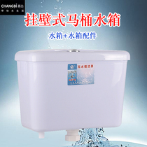 Old-fashioned toilet toilet toilet wall-mounted water storage tank toilet household wall-mounted toilet pumping water split Flushing box