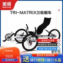 TRI-MATRIX lying riding tricycle 3 variable speed disc brake folding reclining bicycle leisure walking