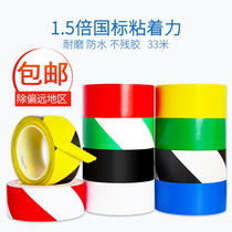 Ruidtai 471pvc warning tape black and yellow wear-resistant zebra thread tape 5S logo floor tape 33 meters