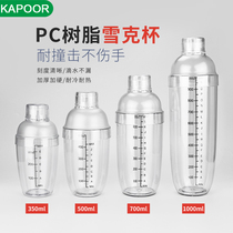 Thickened Snow Cup hand-cranked Cup with scale milk tea shop supplies special tools snow pot 700ml wine Shaker