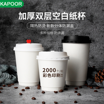 Disposable coffee milk tea double insulation hollow takeaway hot drink packaging leak cover cup commercially customized logo