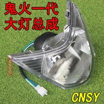 Scooter RSZ ghost fire generation headlight assembly Sanyang CNSY ghost headlight assembly motorcycle accessories
