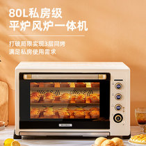 Petrus Berchui PE6880 blast stove open hearth all-in-one machine oven K85pro home commercial private baking 80L