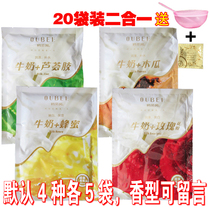20 bags of two-in-one cream milk bath special honey bath milk massage milk full body spa hydration