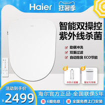 Haier intelligent toilet cover automatic toilet cover Electric instant type with drying flushing toilet cover V6 upgrade