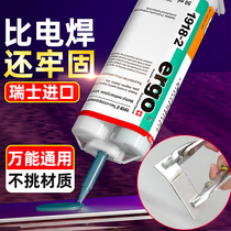 Switzerland imported strong ab glue stick cermet iron Stainless steel glass Marble Wood plastic tile special repair agent Waterproof plugging Multi-functional super strong universal welding glue