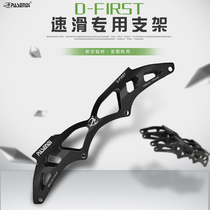 Pasendi professional speed skating shoe holder Racing shoes skates knife holder Roller skating shoe rack Roller skating four-wheel bracket