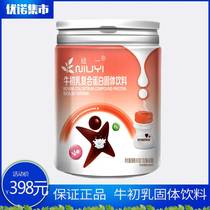 Baobaoyinyi colostrum powder compound protein solid drink 60g childrens balanced nutrition and healthy constitution canned