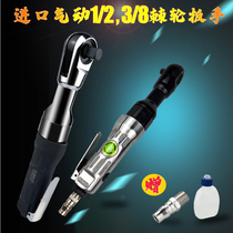 Pneumatic ratchet wrench 1 2 right angle elbow 3 8 large torque small wind cannon auto repair tool Air batch screwdriver screwdriver