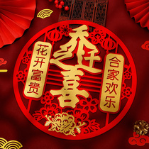 Joe Relocating to Decorate Fu Characters with New Residence for the New Residence of the New Residence in the New Residence of the New Residence of the New Residence of the New Home