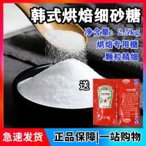 Korean young sugar granulated sugar sugar white sugar for baking TS Korean young sugar 5kg household free mail Korean sugar powder
