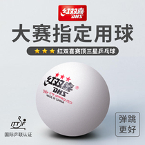 Red Double Happiness Table Tennis Samsung Competition Professional Training Soldiers Children Indoor and Outdoor One Star Official DJ40