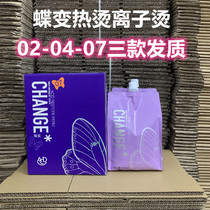 Santa Vina Butterfly of Blanching Hair Hydro-Hot ceramic Ironing Care Scalding Softener Hair Salon Special