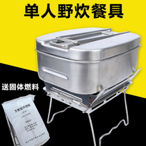05 Individual lunch box Cookware Stainless Steel multifunctional tableware outdoor picnic camping stove portable outdoor equipment