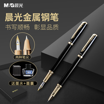 Morning light pen for students can absorb ink practice gift gift art ink bag can replace adult office mens high-grade hard pen elbow tip calligraphy lettering Retro women exquisite Iridium gold