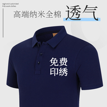 High-end Pure Cotton Polo Shirt Customised Workwear Short Sleeve Enterprise Team Summer Clothing Embroidered Print Logo-shirt T-shirt