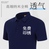 High-end Pure Cotton Polo Shirt Customised Workwear Short Sleeve Enterprise Team Summer Clothing Embroidered Print Logo-shirt T-shirt