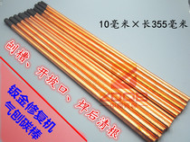 Electrode carbon rod car shape sheet metal repair machine accessories fire carbon rod 10 * 355mm gouging carbon rod