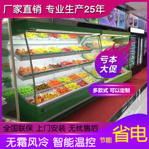 Wind curtain cabinet fruit fresh cabinet beverage refrigerator spicy hot string display cabinet supermarket vegetable display cabinet commercial