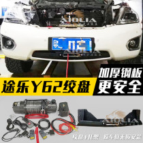 Toure Y62 electric winch 12V off-road vehicle modified car self-rescue rescue trailer winch built-in bracket