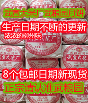 8 Guangxi Wuxuan Rice Factory Wuliangyuan Paper bag bean paste Wuren Char Siu Mooncake traditional classic old mooncake incense