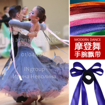 Modern dance ribbon Waltz sleeve black pool competition ribbon national standard dance performance accessories bow wrist strap