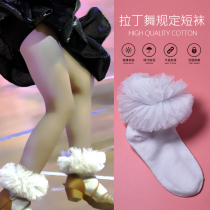 Latin dance white lace socks modern professional children's cotton CBDF girls pengpeng national standard competition socks