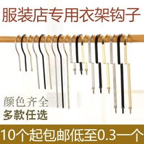 Hanger clothing store solid wood plastic pants clip hook thick long round flat hook gold black silver clothes hook accessories