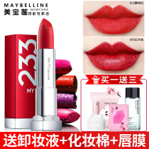 Maybelline lip color password lipstick tomato 233 lipstick matte moisturizing color student official flagship store